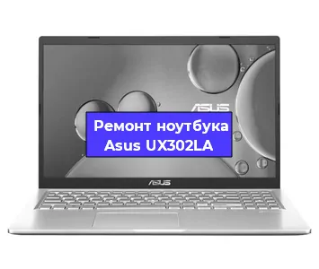 Замена матрицы на ноутбуке Asus UX302LA в Волгограде